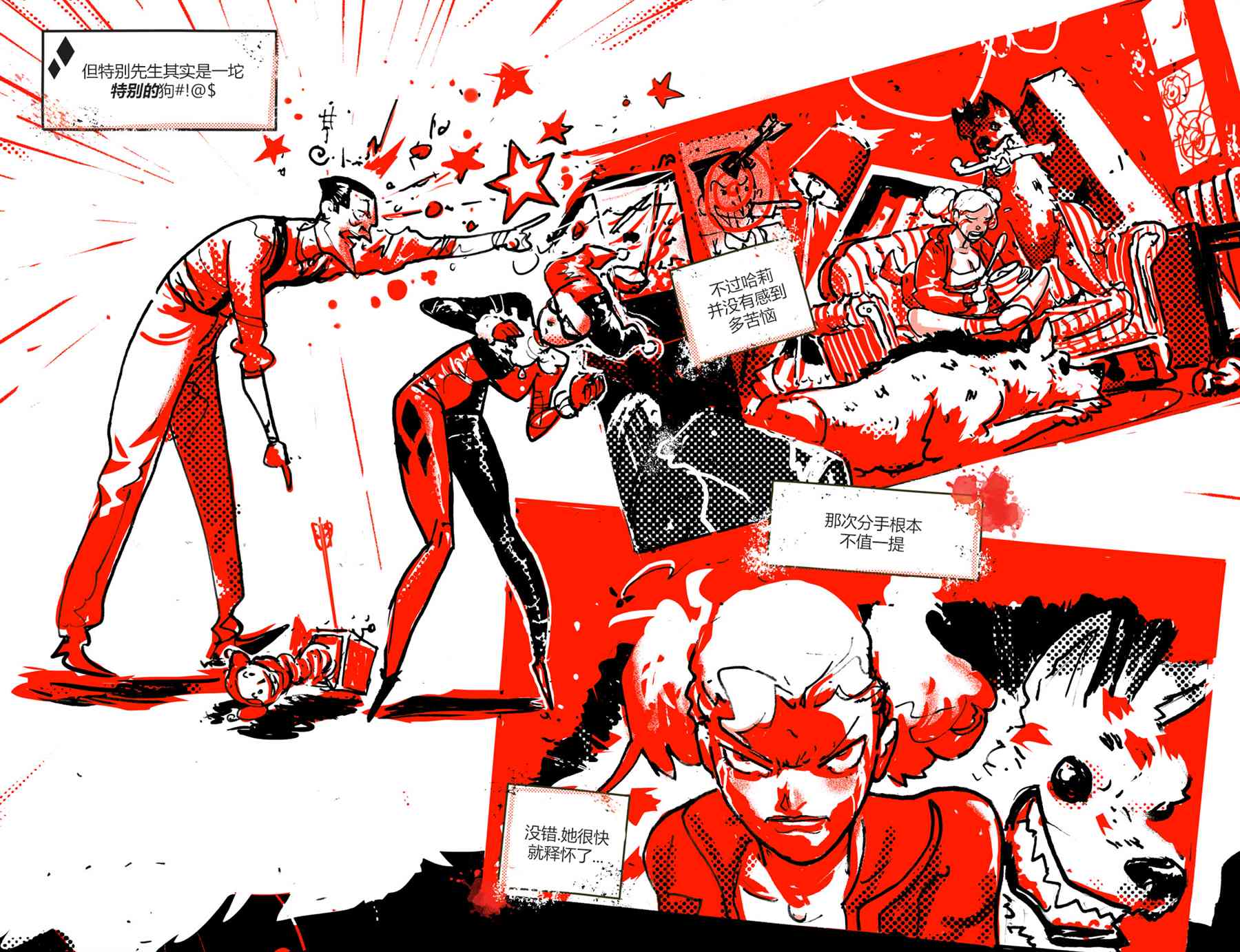 《哈莉·奎因：黑白红》漫画最新章节第5话免费下拉式在线观看章节第【10】张图片