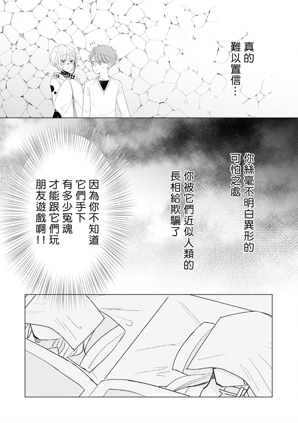 《穿越到乙女游戏世界的我♂Reload》漫画最新章节第18话免费下拉式在线观看章节第【5】张图片