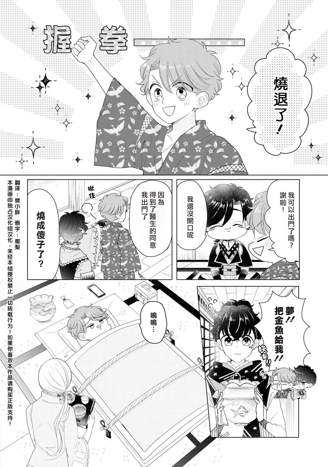 《穿越到乙女游戏世界的我♂Reload》漫画最新章节第10话免费下拉式在线观看章节第【2】张图片