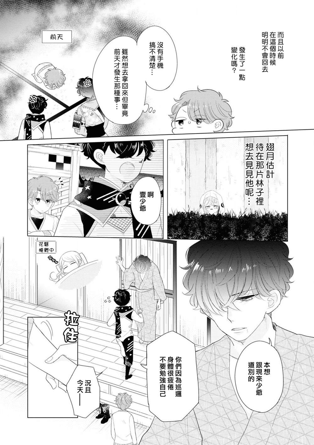 《穿越到乙女游戏世界的我♂Reload》漫画最新章节第4话免费下拉式在线观看章节第【5】张图片