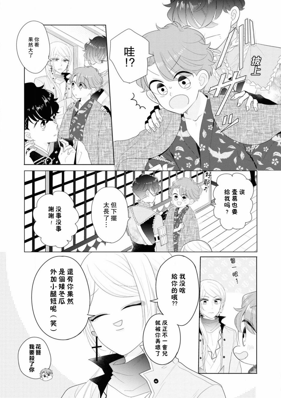 《穿越到乙女游戏世界的我♂Reload》漫画最新章节第5话免费下拉式在线观看章节第【11】张图片