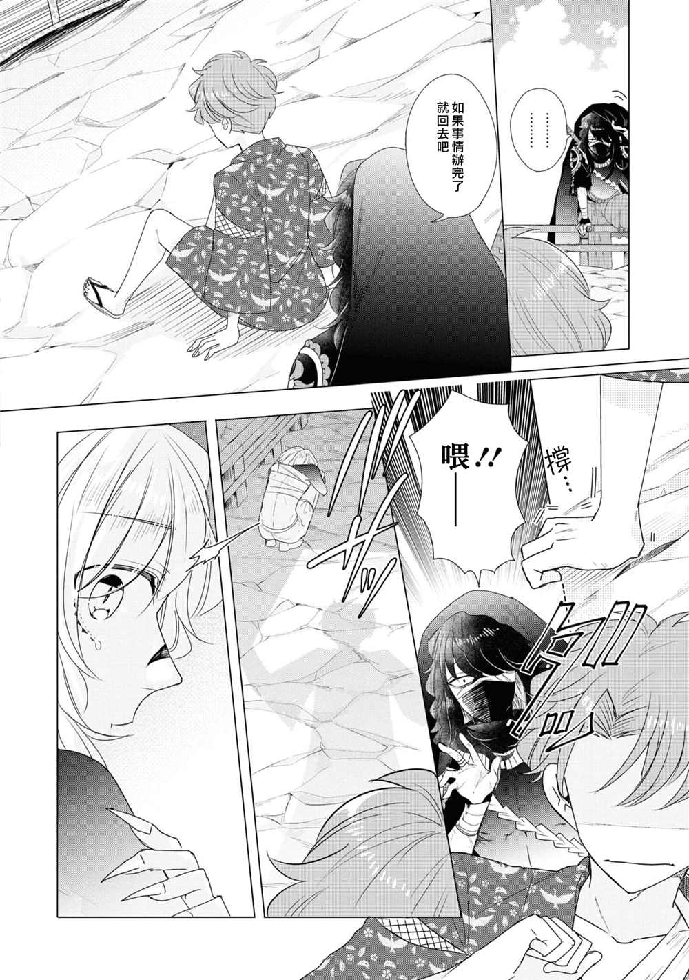 《穿越到乙女游戏世界的我♂Reload》漫画最新章节第11话免费下拉式在线观看章节第【6】张图片