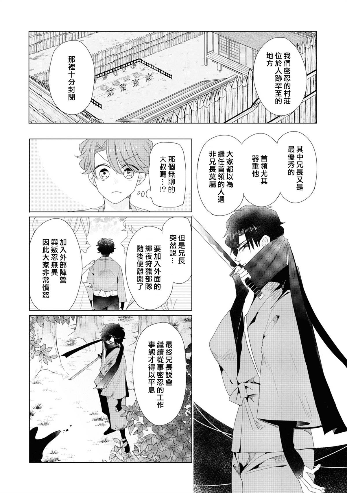 《穿越到乙女游戏世界的我♂Reload》漫画最新章节第17话免费下拉式在线观看章节第【14】张图片