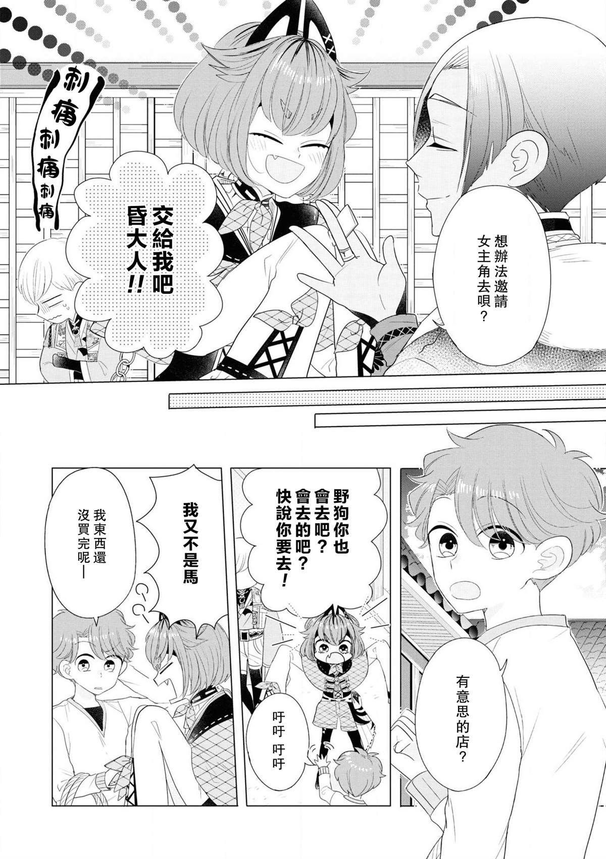 《穿越到乙女游戏世界的我♂Reload》漫画最新章节第1卷加笔免费下拉式在线观看章节第【17】张图片