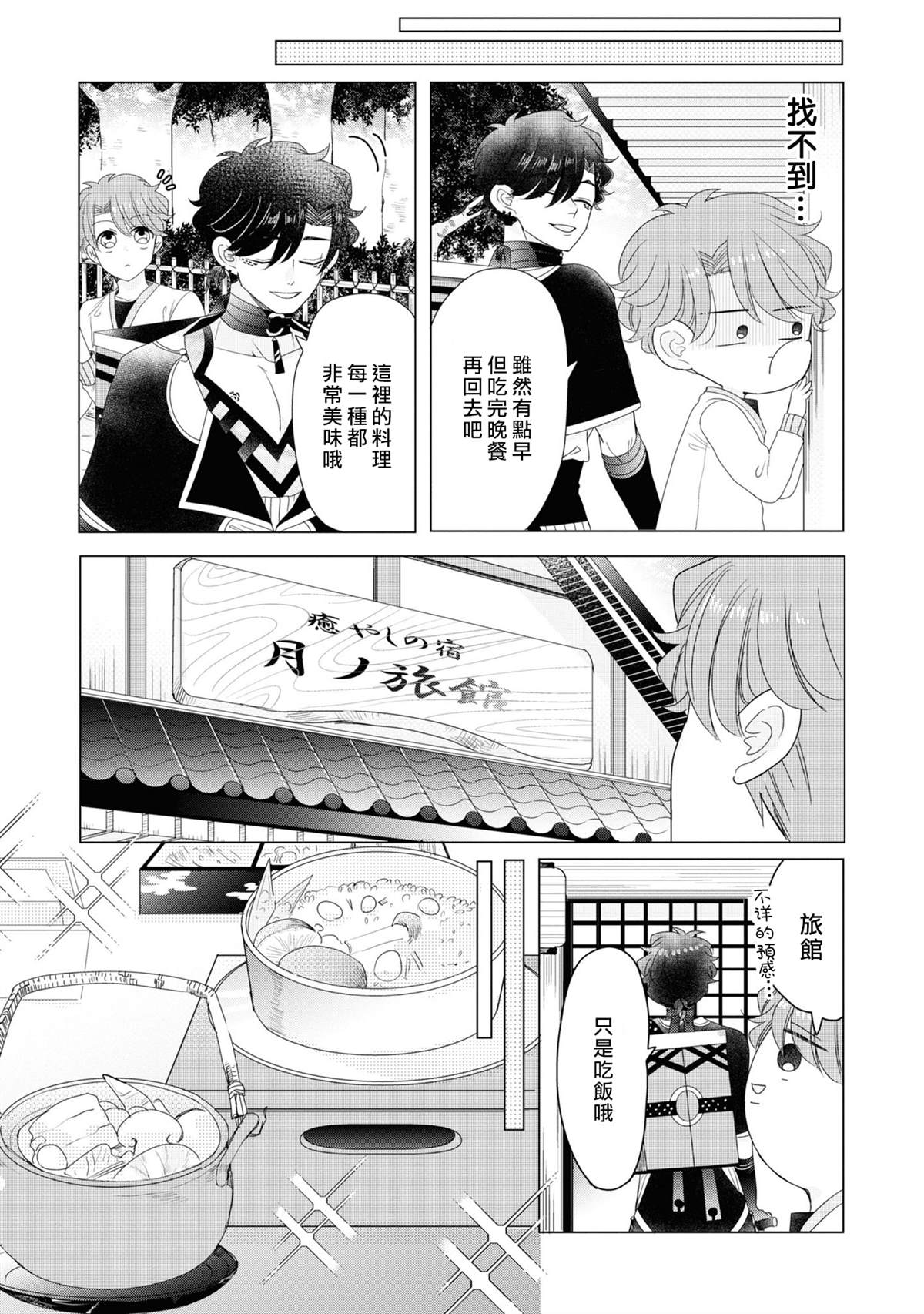 《穿越到乙女游戏世界的我♂Reload》漫画最新章节4卷加笔免费下拉式在线观看章节第【5】张图片