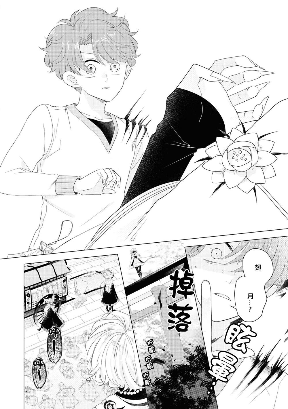 《穿越到乙女游戏世界的我♂Reload》漫画最新章节第7话免费下拉式在线观看章节第【18】张图片