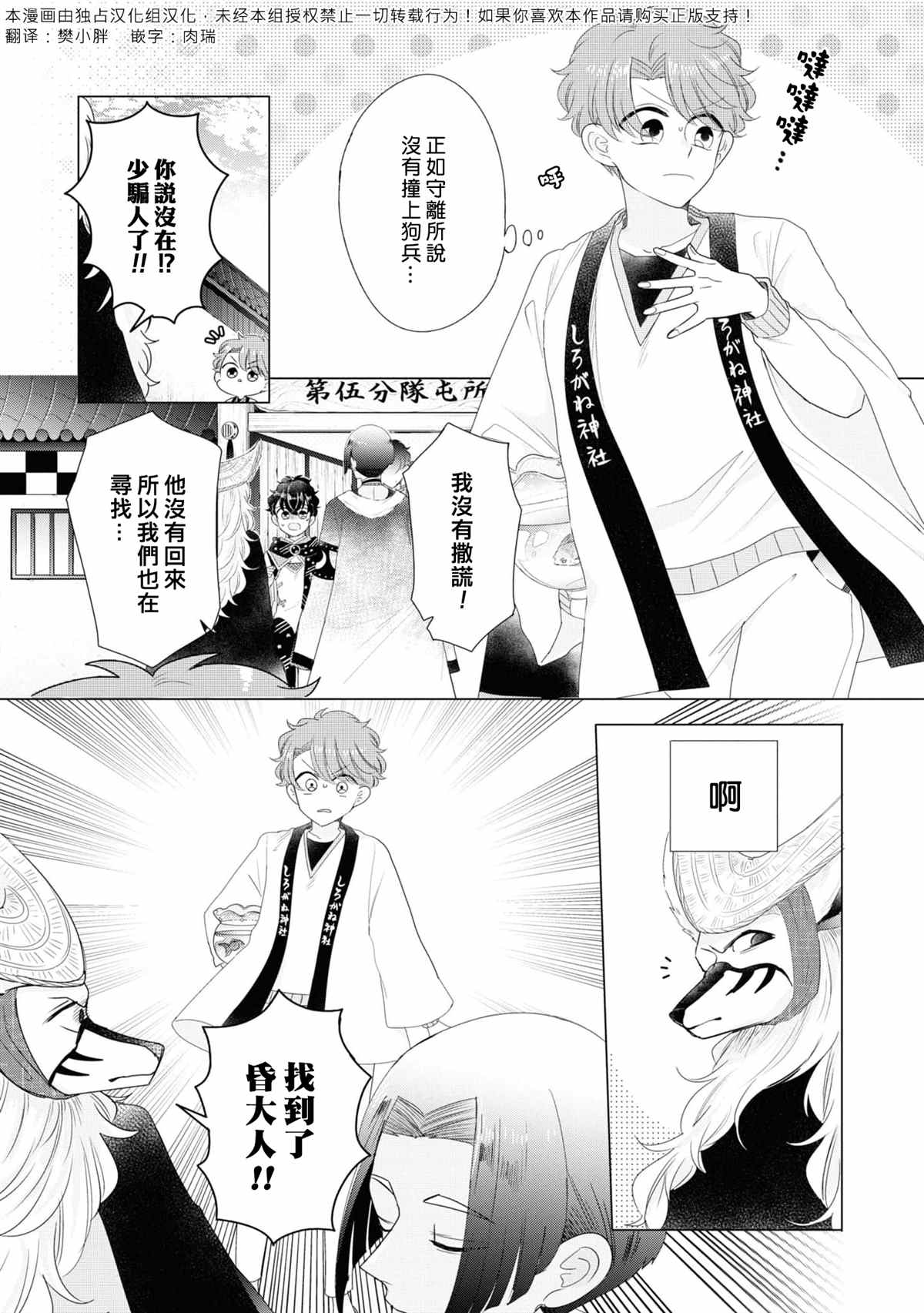 《穿越到乙女游戏世界的我♂Reload》漫画最新章节第9话免费下拉式在线观看章节第【1】张图片