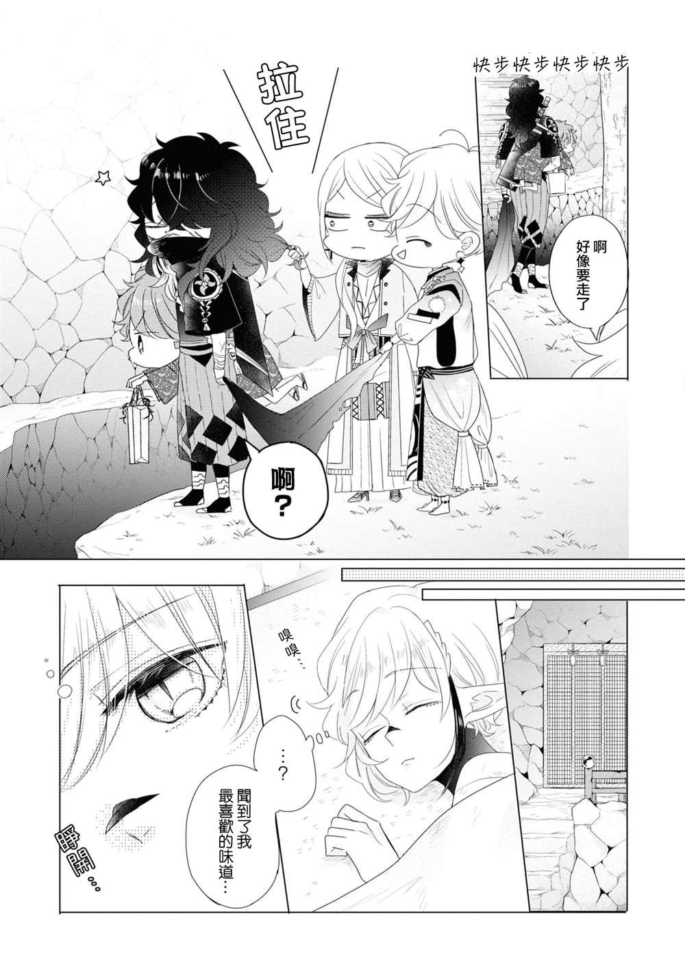 《穿越到乙女游戏世界的我♂Reload》漫画最新章节第13话免费下拉式在线观看章节第【11】张图片