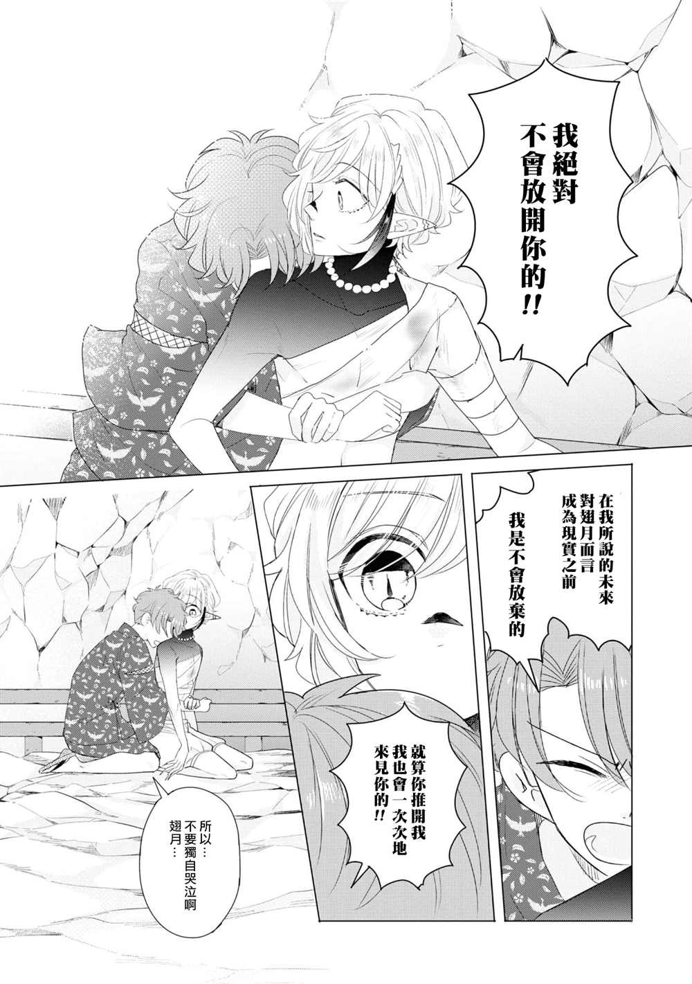 《穿越到乙女游戏世界的我♂Reload》漫画最新章节第11话免费下拉式在线观看章节第【7】张图片