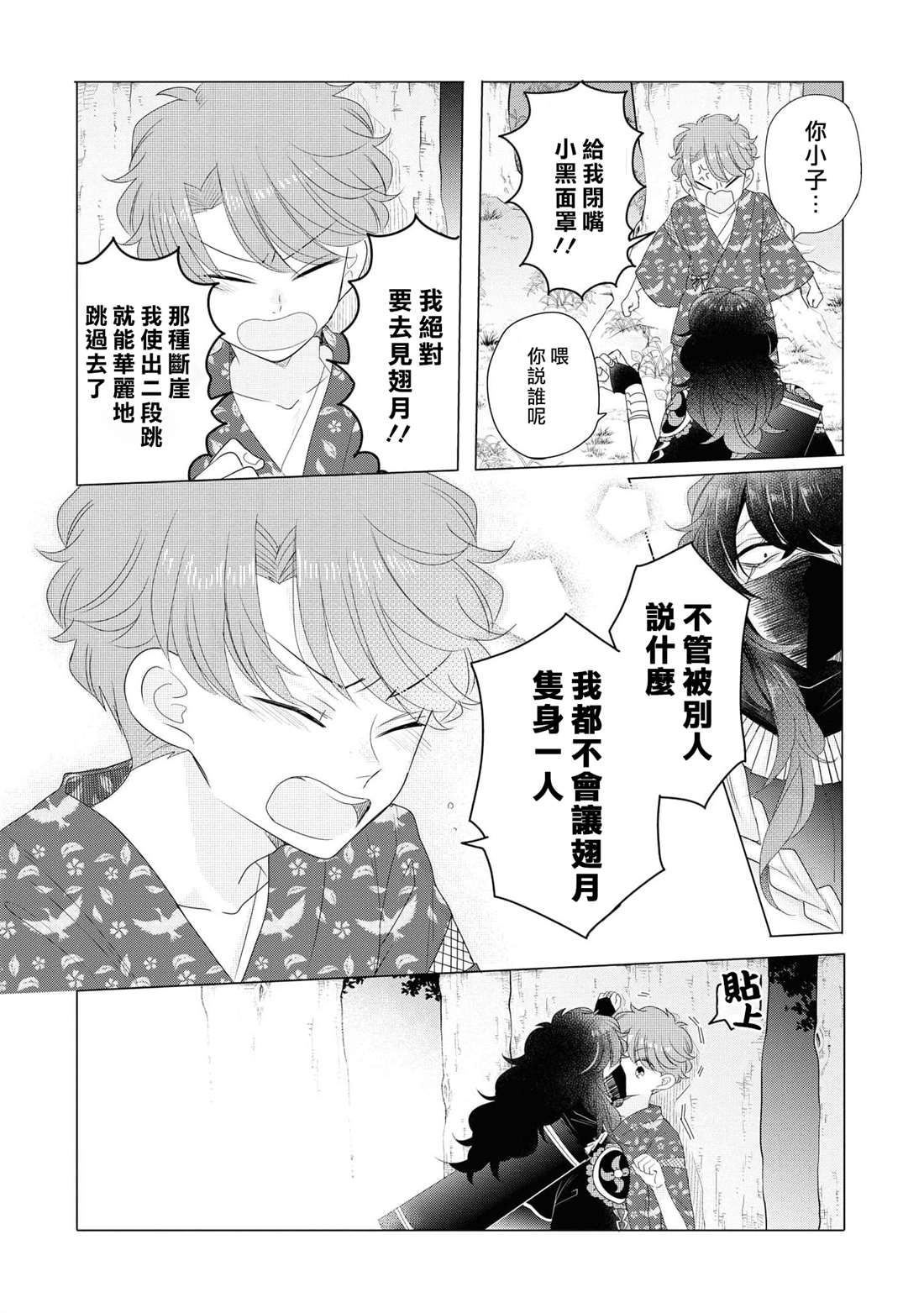 《穿越到乙女游戏世界的我♂Reload》漫画最新章节第10话免费下拉式在线观看章节第【16】张图片