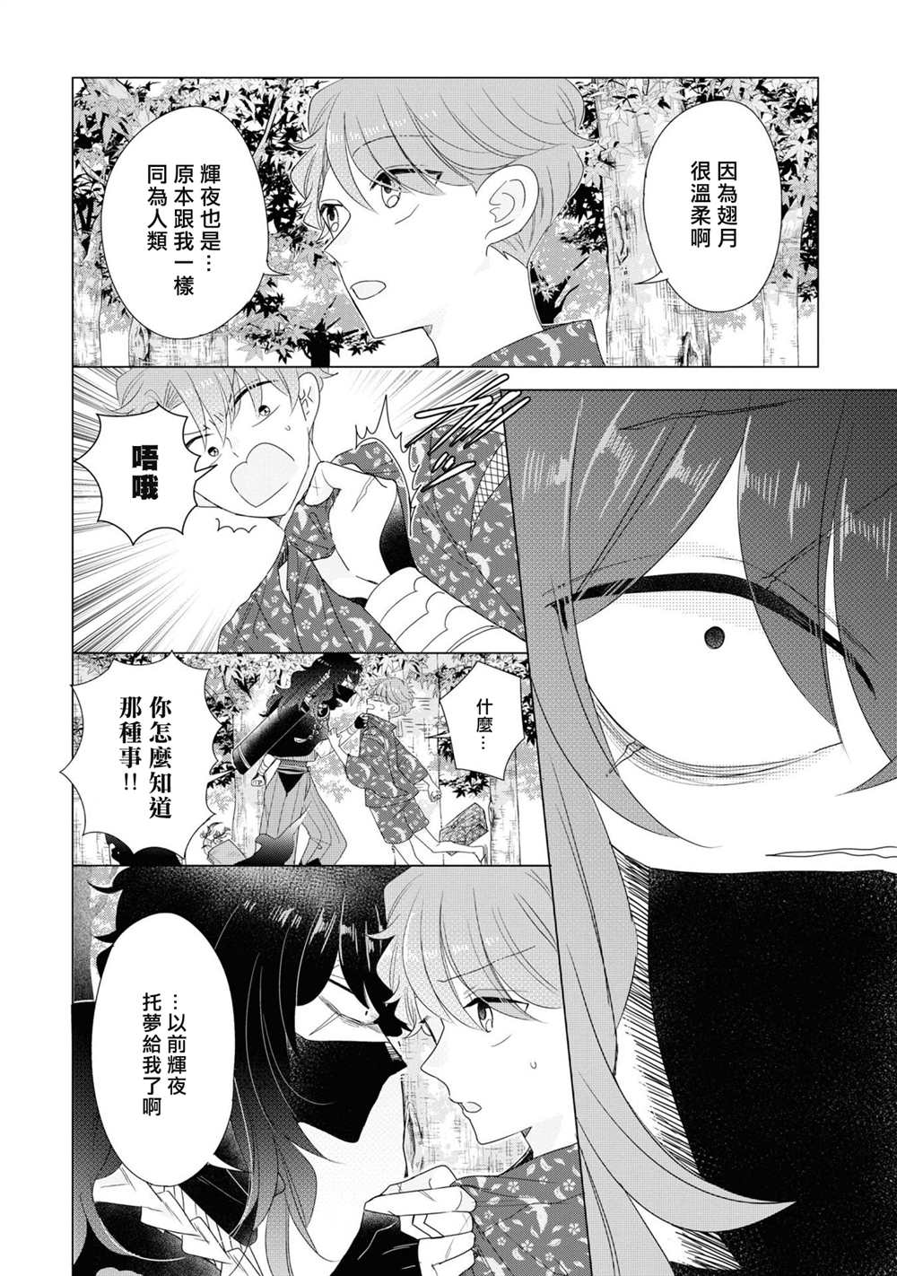 《穿越到乙女游戏世界的我♂Reload》漫画最新章节第16话免费下拉式在线观看章节第【13】张图片