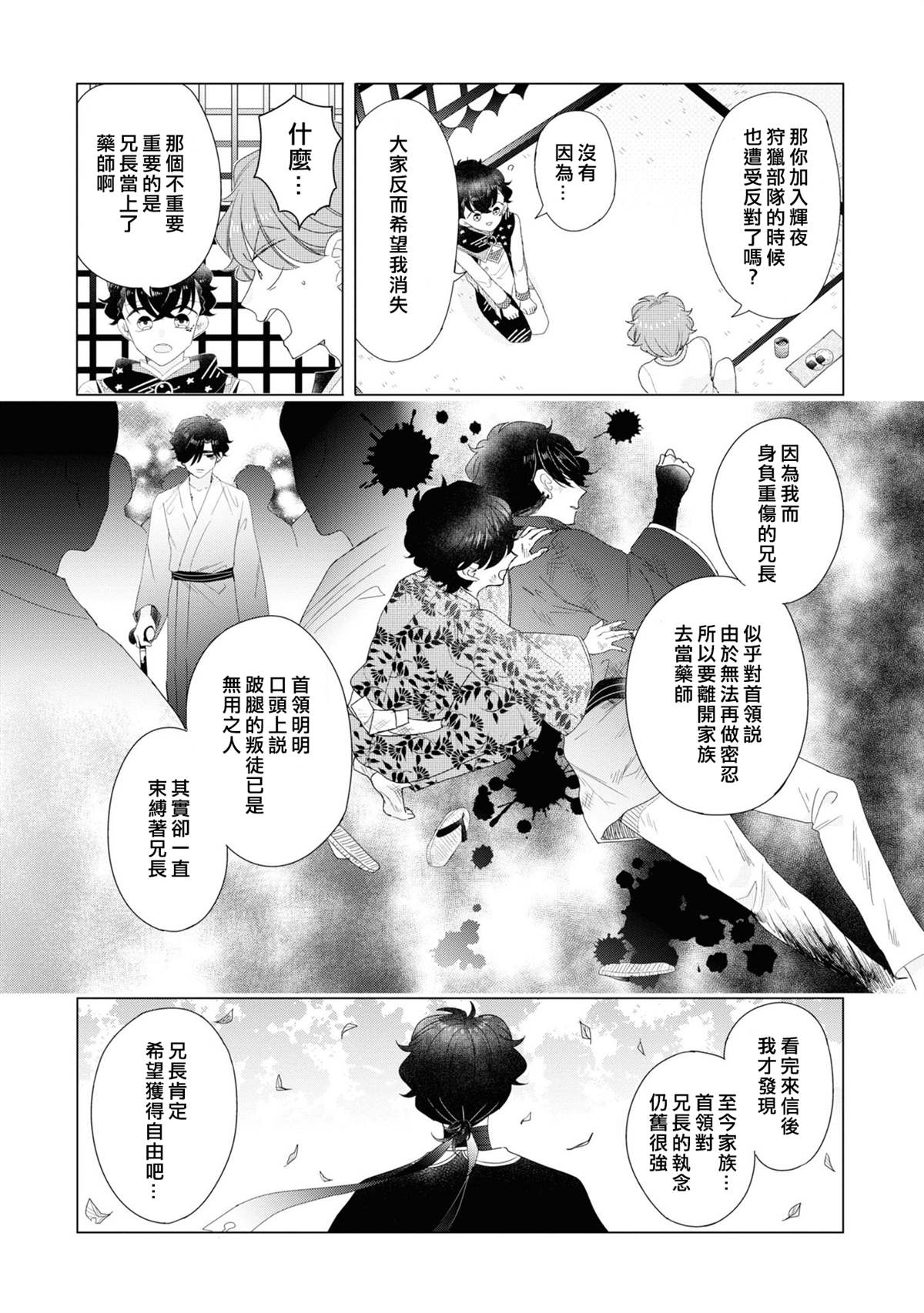 《穿越到乙女游戏世界的我♂Reload》漫画最新章节第17话免费下拉式在线观看章节第【15】张图片