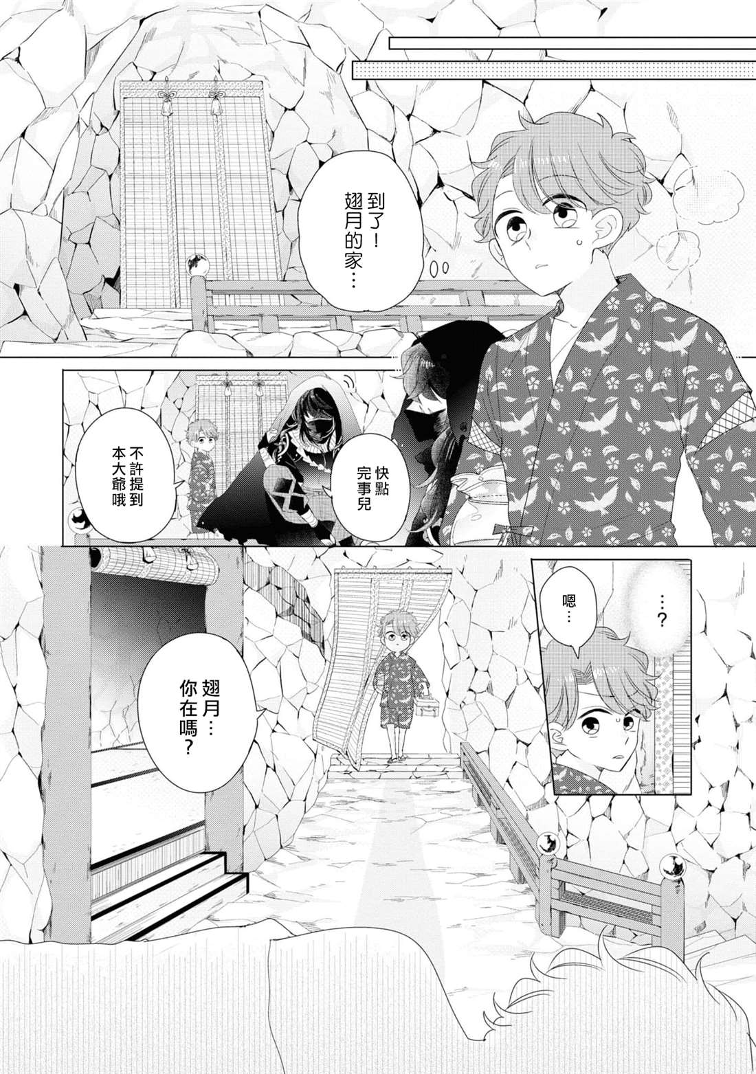 《穿越到乙女游戏世界的我♂Reload》漫画最新章节第10话免费下拉式在线观看章节第【19】张图片