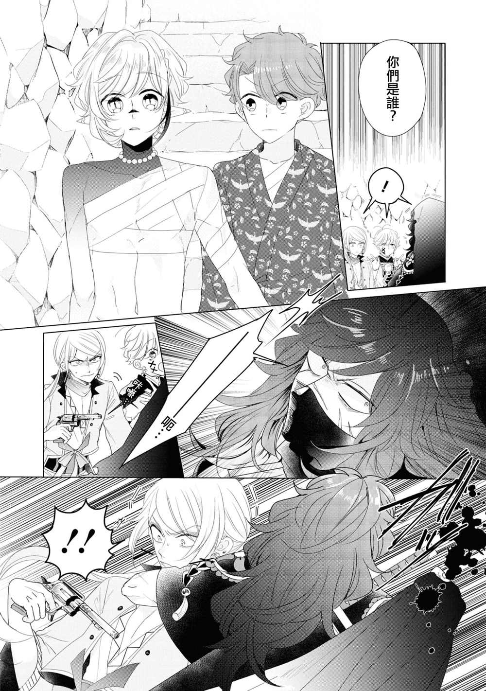 《穿越到乙女游戏世界的我♂Reload》漫画最新章节第13话免费下拉式在线观看章节第【16】张图片