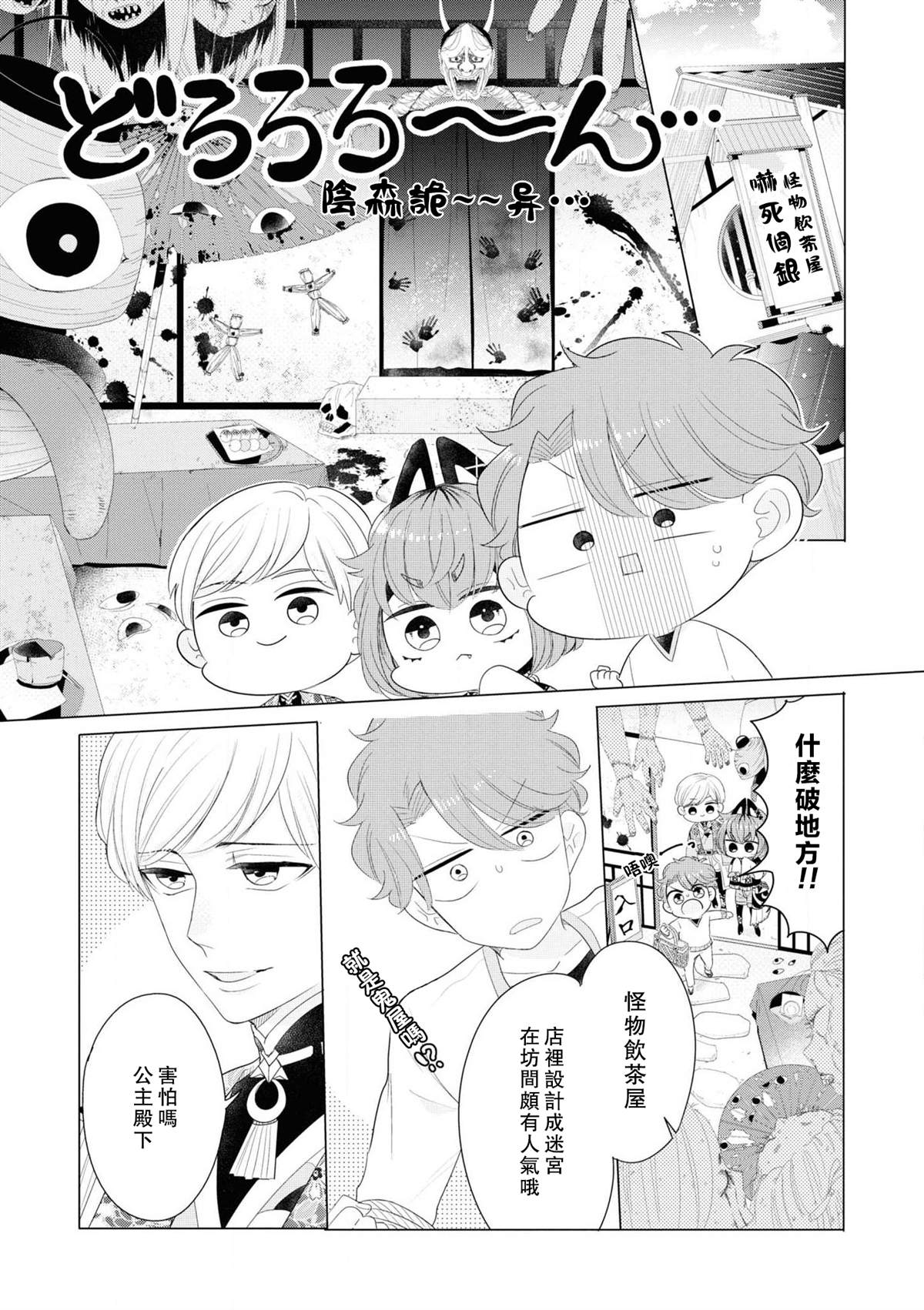 《穿越到乙女游戏世界的我♂Reload》漫画最新章节第1卷加笔免费下拉式在线观看章节第【19】张图片