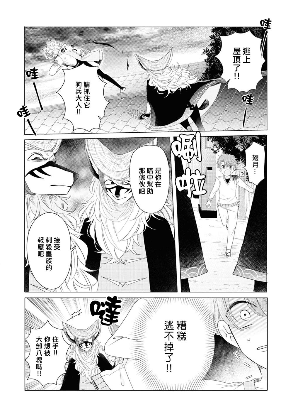 《穿越到乙女游戏世界的我♂Reload》漫画最新章节第7话免费下拉式在线观看章节第【22】张图片