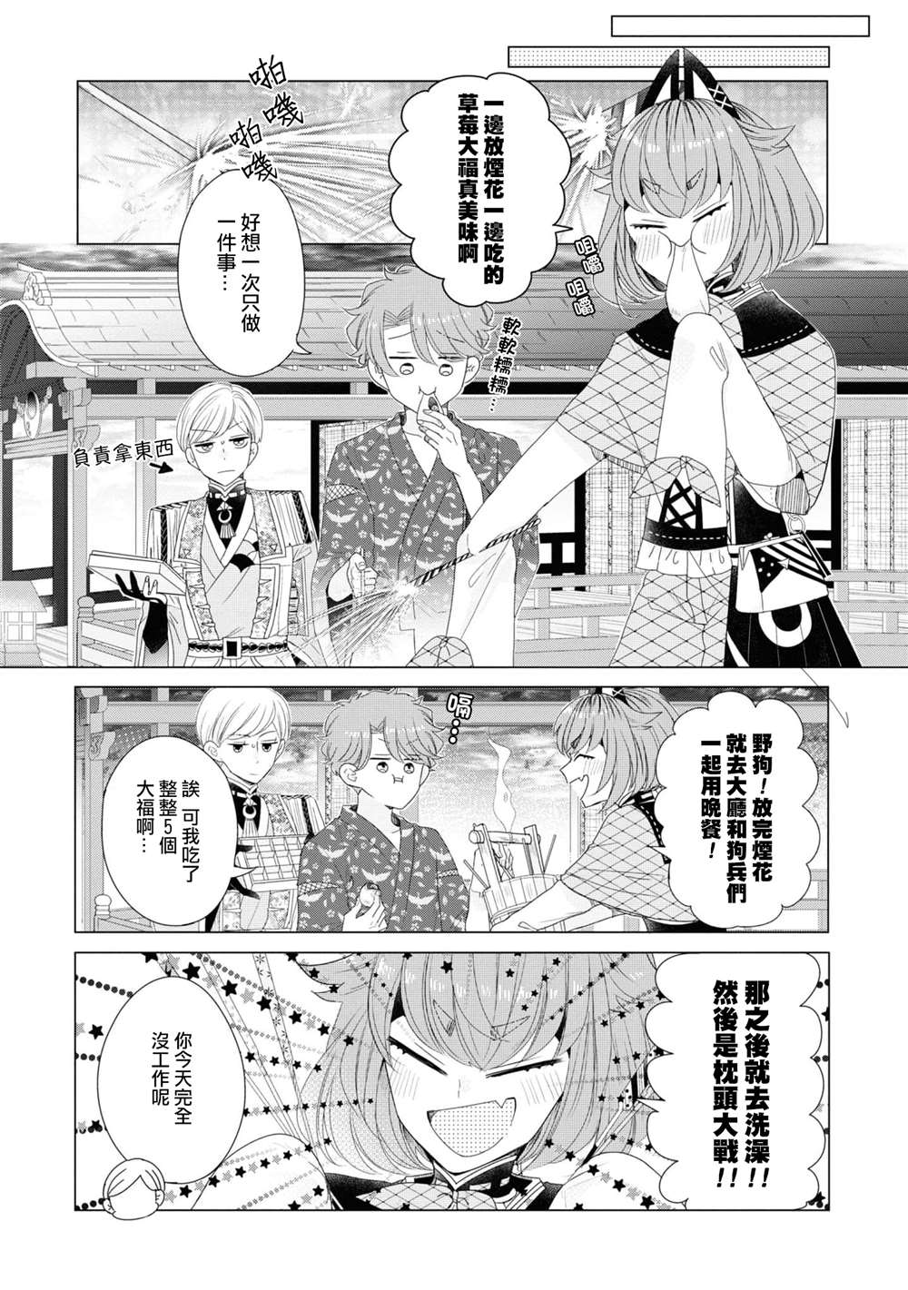 《穿越到乙女游戏世界的我♂Reload》漫画最新章节第14话免费下拉式在线观看章节第【16】张图片