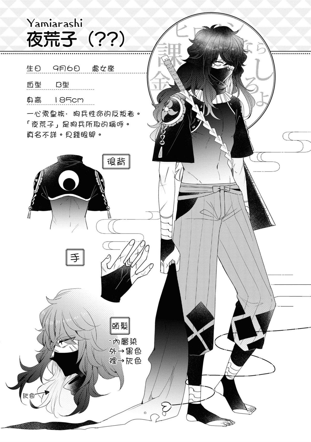 《穿越到乙女游戏世界的我♂Reload》漫画最新章节4卷加笔免费下拉式在线观看章节第【28】张图片