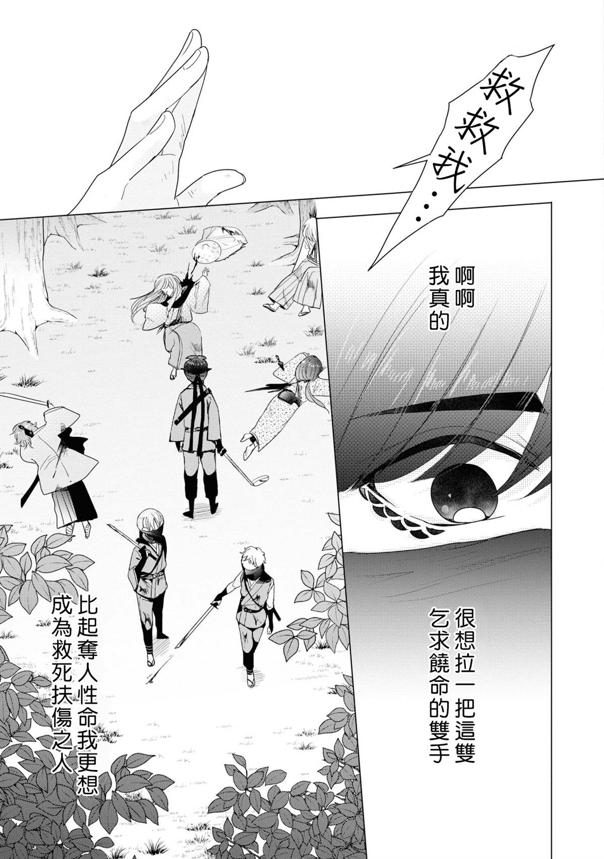 《穿越到乙女游戏世界的我♂Reload》漫画最新章节第17话免费下拉式在线观看章节第【25】张图片