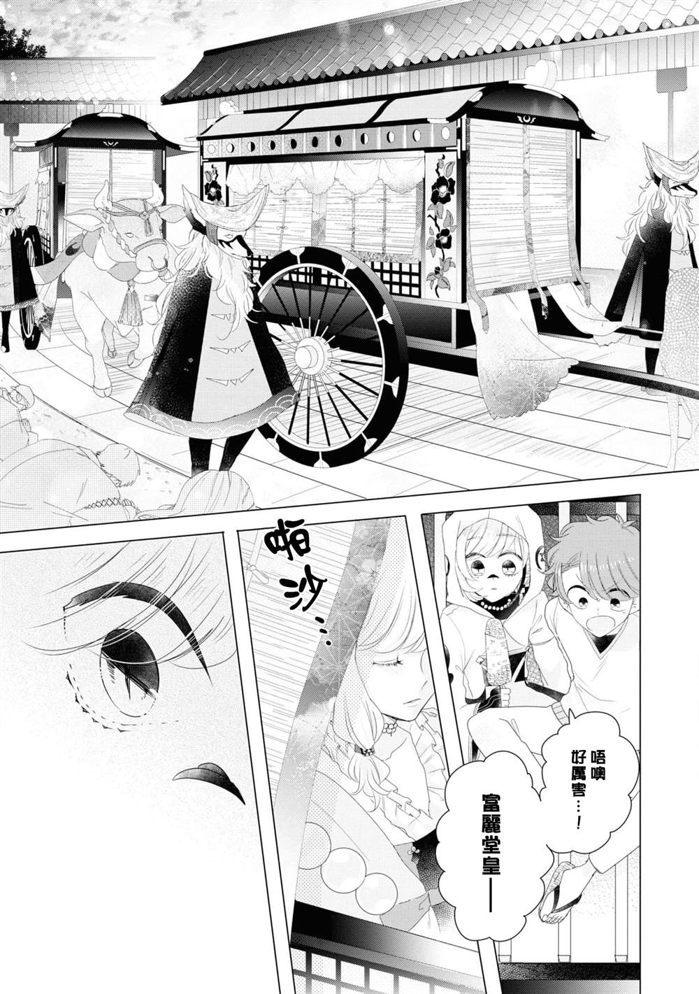 《穿越到乙女游戏世界的我♂Reload》漫画最新章节第7话免费下拉式在线观看章节第【15】张图片