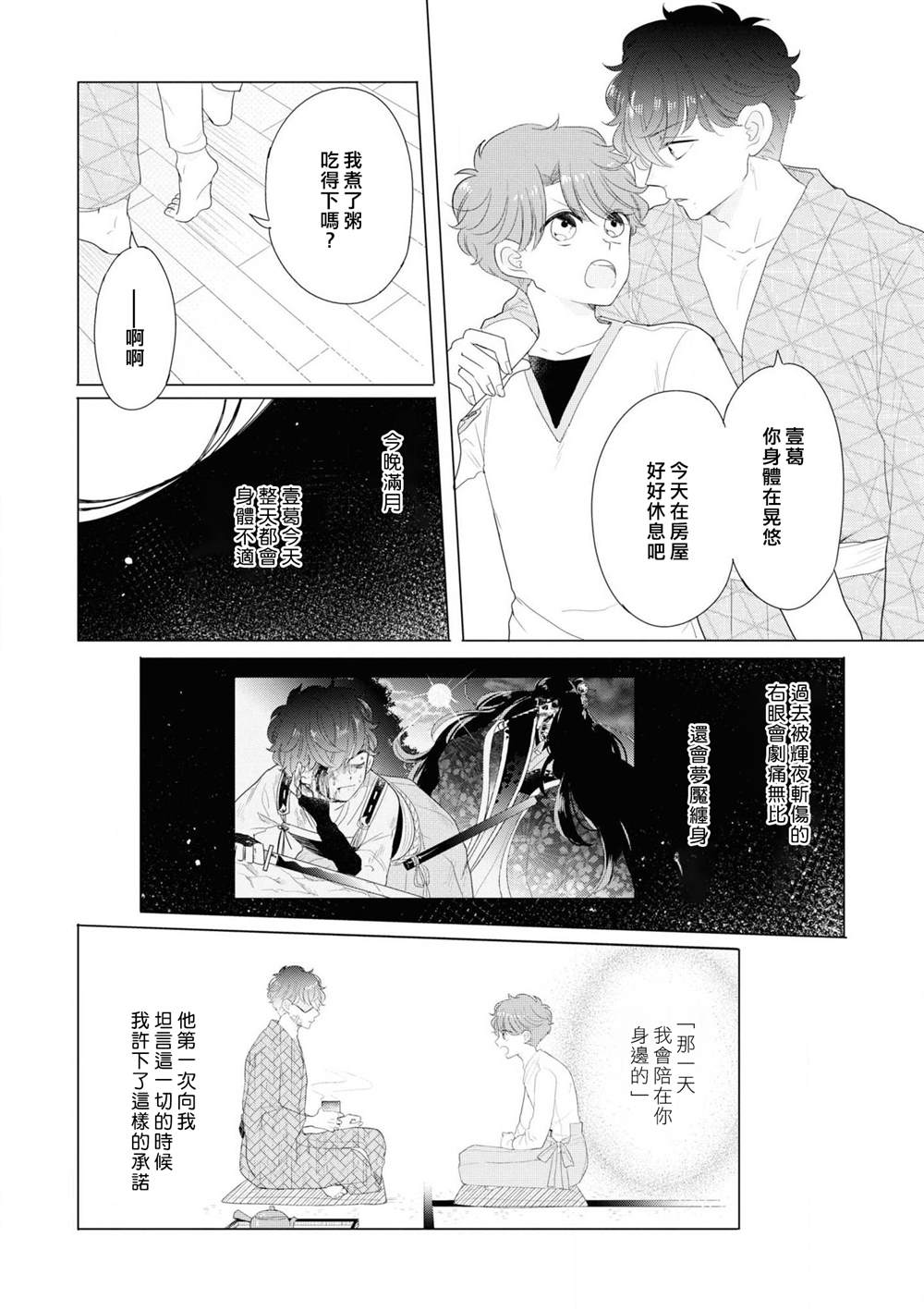 《穿越到乙女游戏世界的我♂Reload》漫画最新章节第4话免费下拉式在线观看章节第【6】张图片