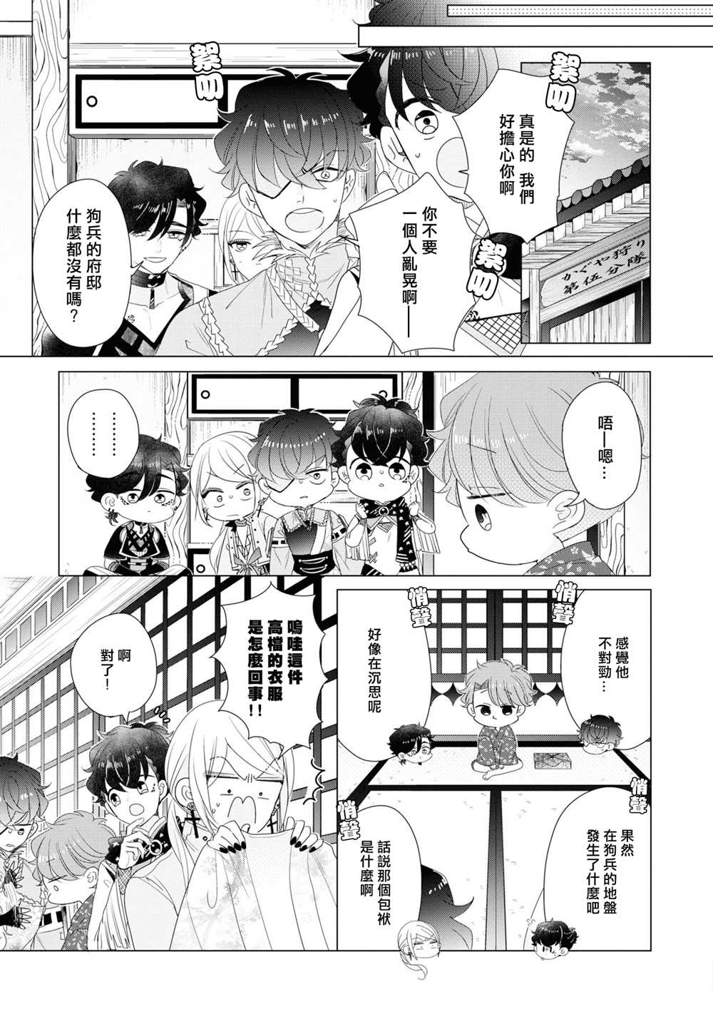 《穿越到乙女游戏世界的我♂Reload》漫画最新章节第16话免费下拉式在线观看章节第【20】张图片