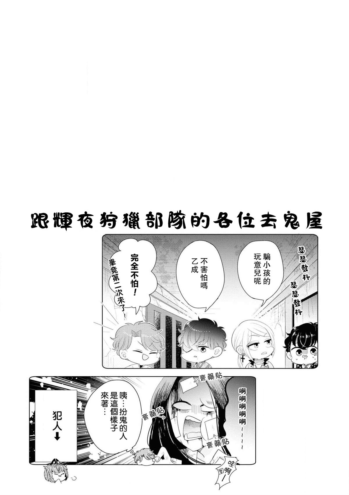 《穿越到乙女游戏世界的我♂Reload》漫画最新章节第1卷加笔免费下拉式在线观看章节第【26】张图片