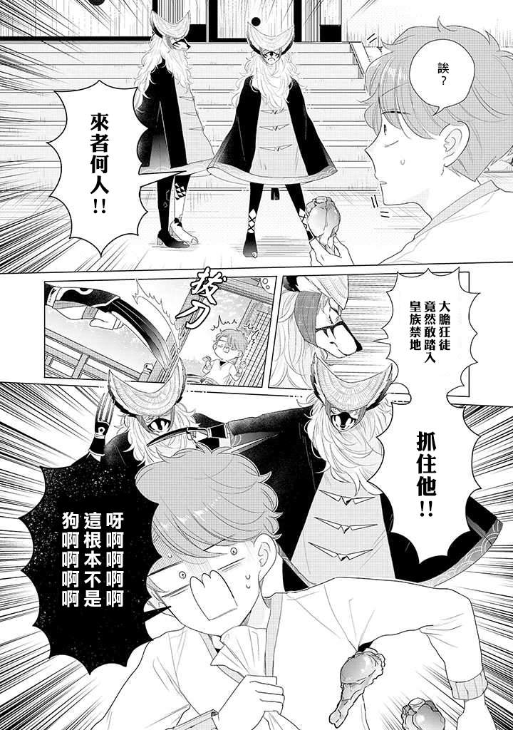 《穿越到乙女游戏世界的我♂Reload》漫画最新章节第2话 野丫头公主和恶犬！？免费下拉式在线观看章节第【19】张图片