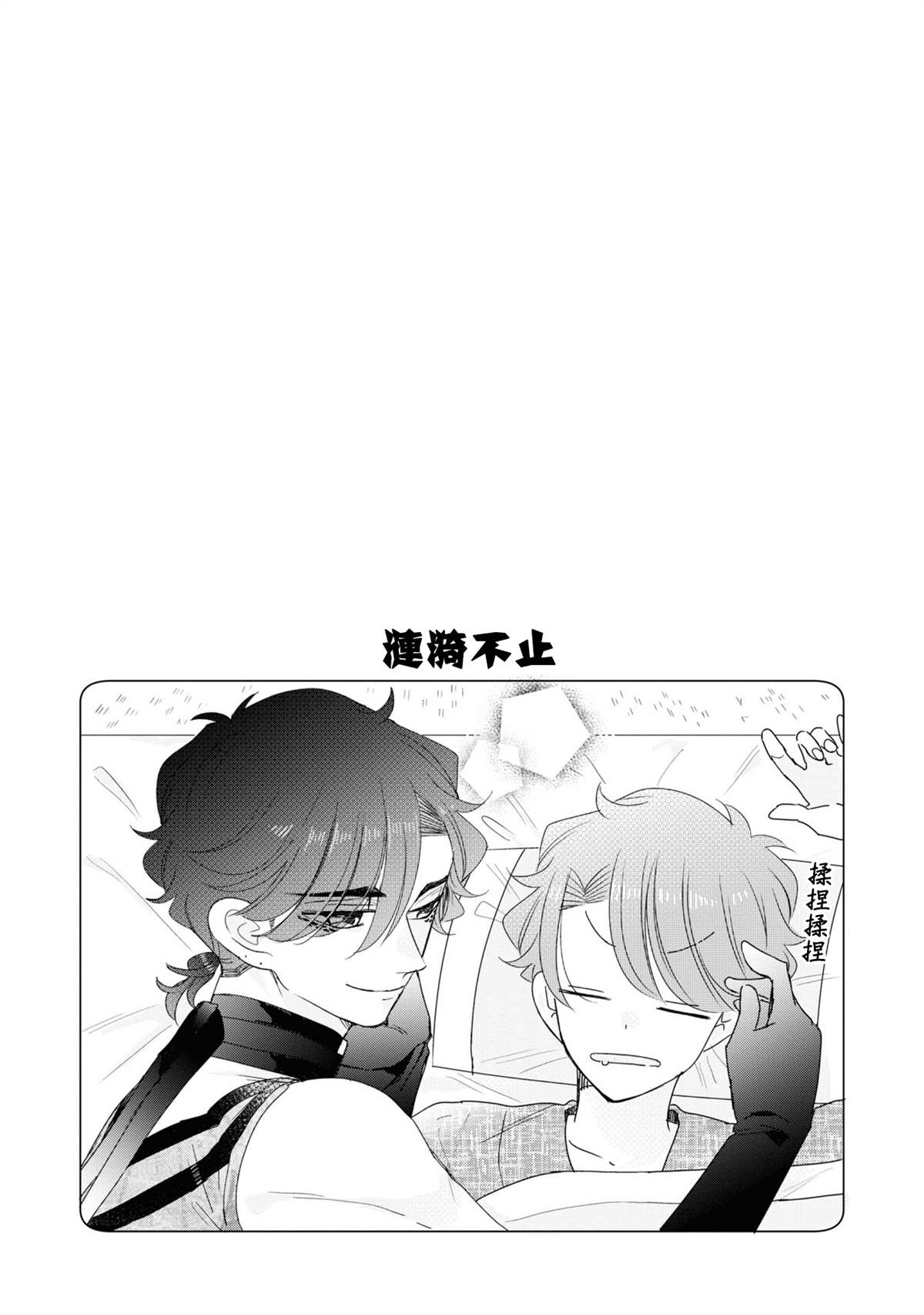 《穿越到乙女游戏世界的我♂Reload》漫画最新章节第17话免费下拉式在线观看章节第【32】张图片