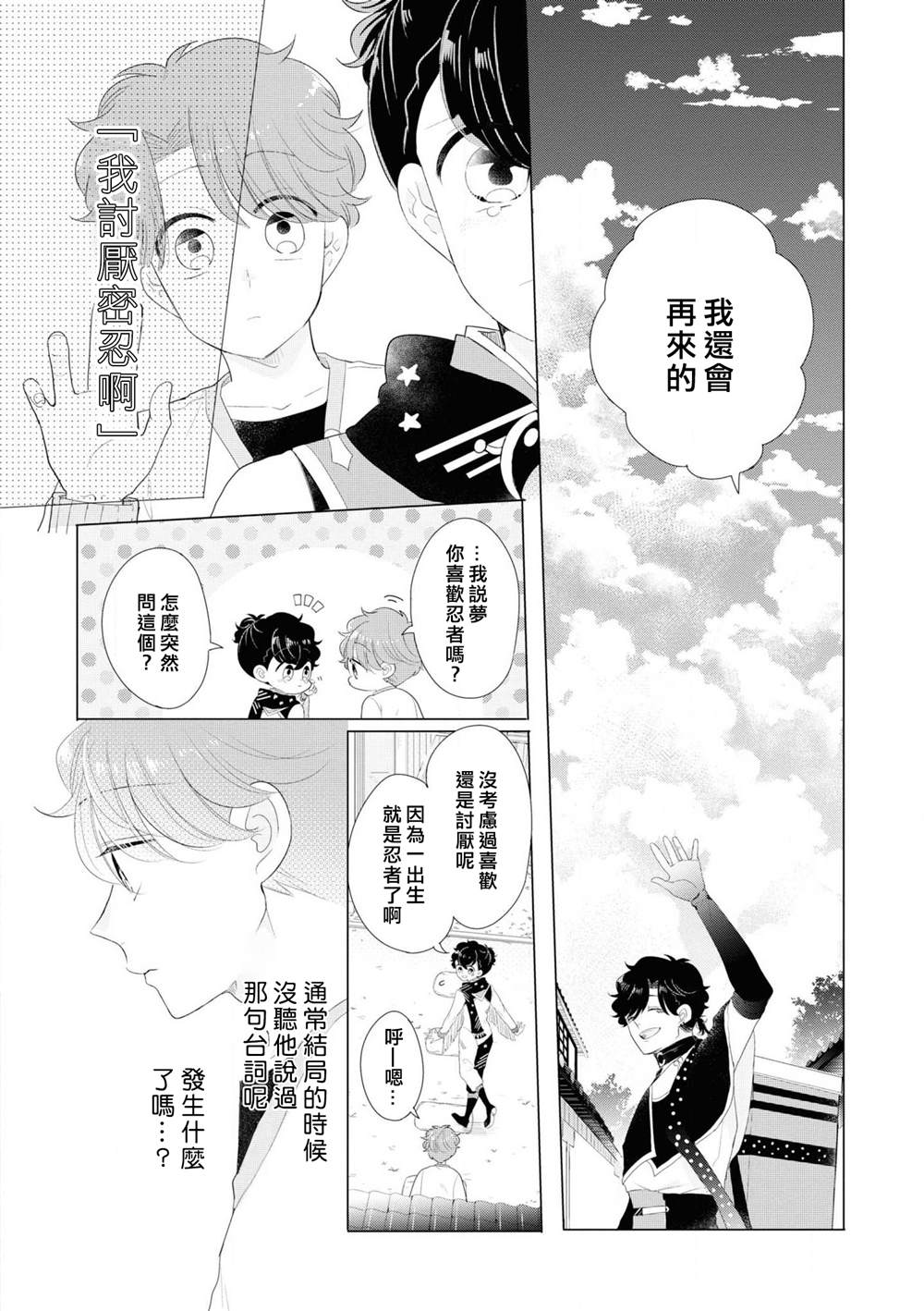 《穿越到乙女游戏世界的我♂Reload》漫画最新章节第4话免费下拉式在线观看章节第【4】张图片