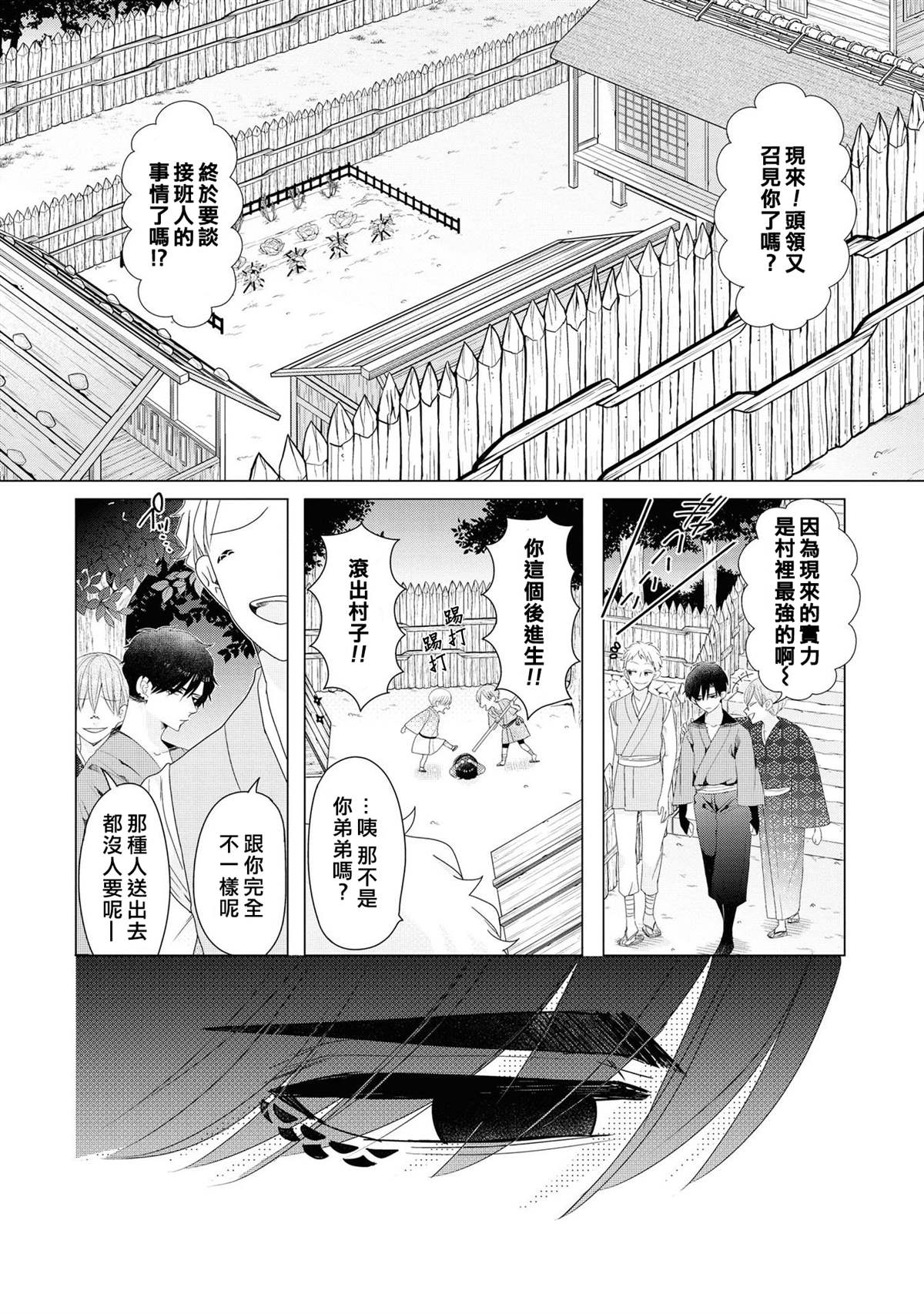 《穿越到乙女游戏世界的我♂Reload》漫画最新章节第17话免费下拉式在线观看章节第【6】张图片