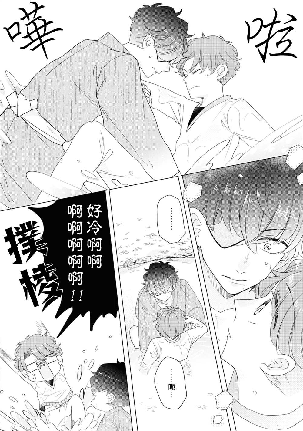 《穿越到乙女游戏世界的我♂Reload》漫画最新章节第3卷加笔免费下拉式在线观看章节第【10】张图片