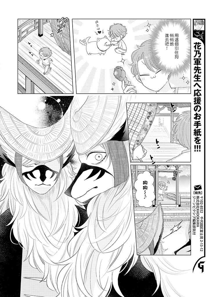 《穿越到乙女游戏世界的我♂Reload》漫画最新章节第2话 野丫头公主和恶犬！？免费下拉式在线观看章节第【18】张图片