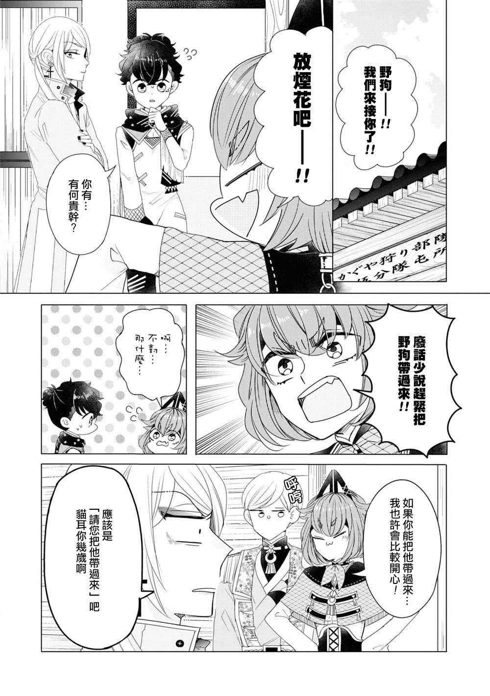 《穿越到乙女游戏世界的我♂Reload》漫画最新章节第14话免费下拉式在线观看章节第【4】张图片