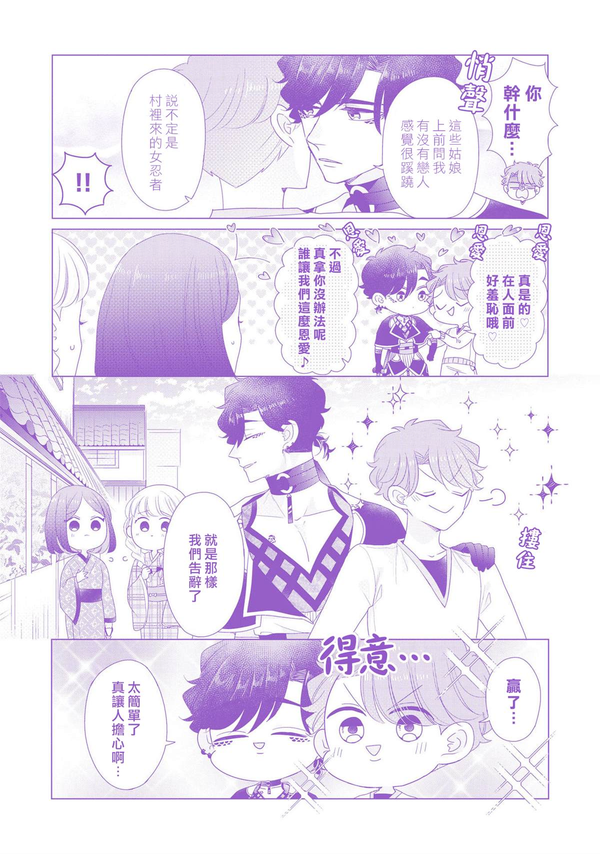 《穿越到乙女游戏世界的我♂Reload》漫画最新章节4卷加笔免费下拉式在线观看章节第【37】张图片