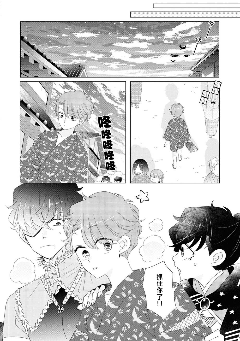 《穿越到乙女游戏世界的我♂Reload》漫画最新章节第16话免费下拉式在线观看章节第【19】张图片