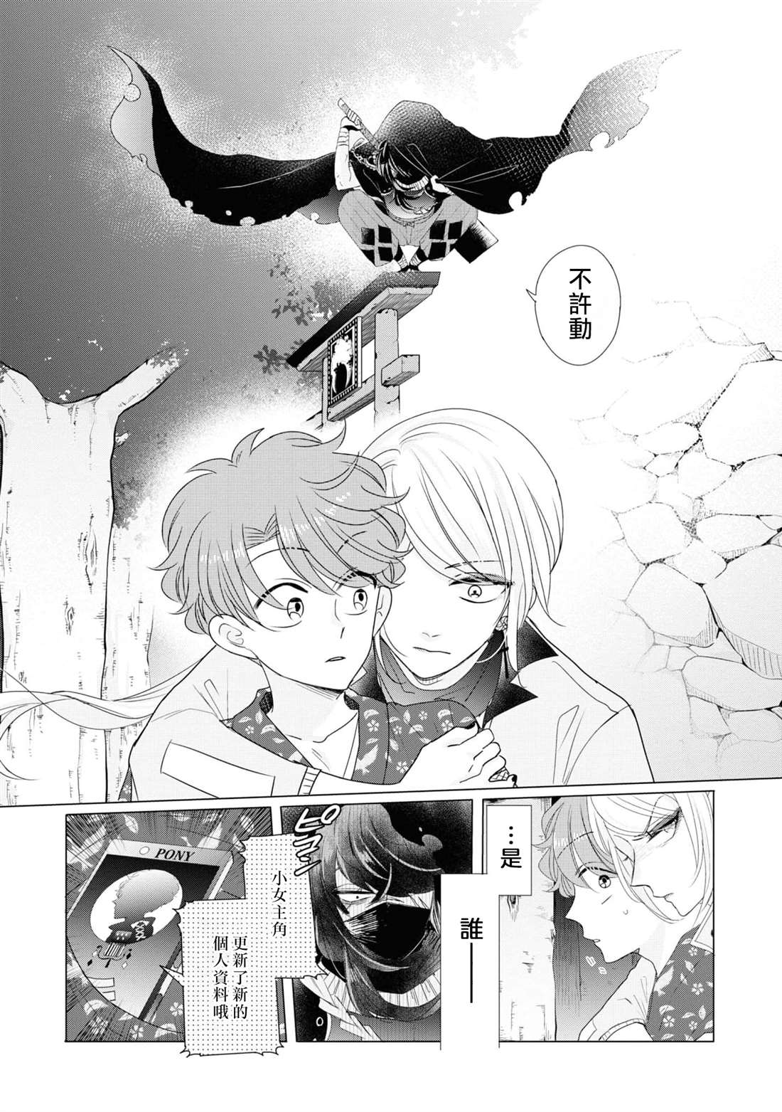 《穿越到乙女游戏世界的我♂Reload》漫画最新章节第10话免费下拉式在线观看章节第【11】张图片