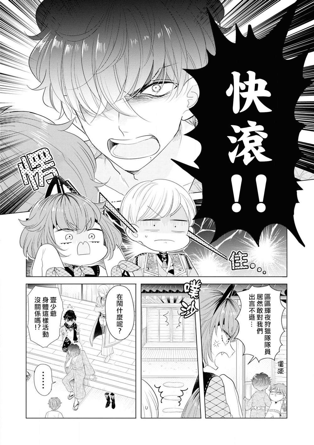 《穿越到乙女游戏世界的我♂Reload》漫画最新章节第4话免费下拉式在线观看章节第【16】张图片