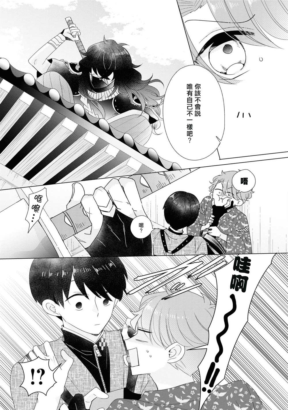 《穿越到乙女游戏世界的我♂Reload》漫画最新章节第16话免费下拉式在线观看章节第【6】张图片