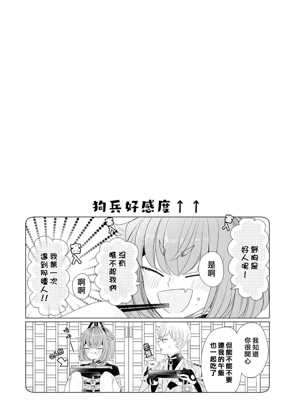 《穿越到乙女游戏世界的我♂Reload》漫画最新章节第20话免费下拉式在线观看章节第【31】张图片