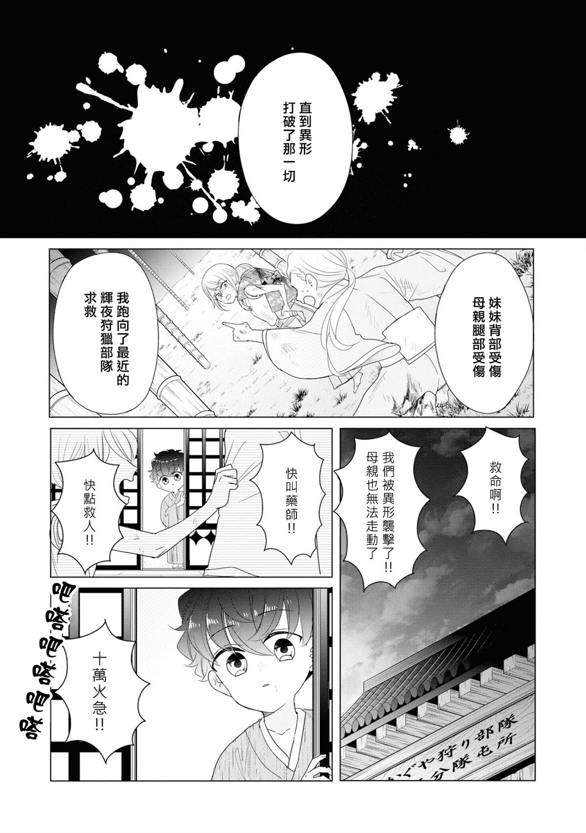 《穿越到乙女游戏世界的我♂Reload》漫画最新章节第18话免费下拉式在线观看章节第【15】张图片