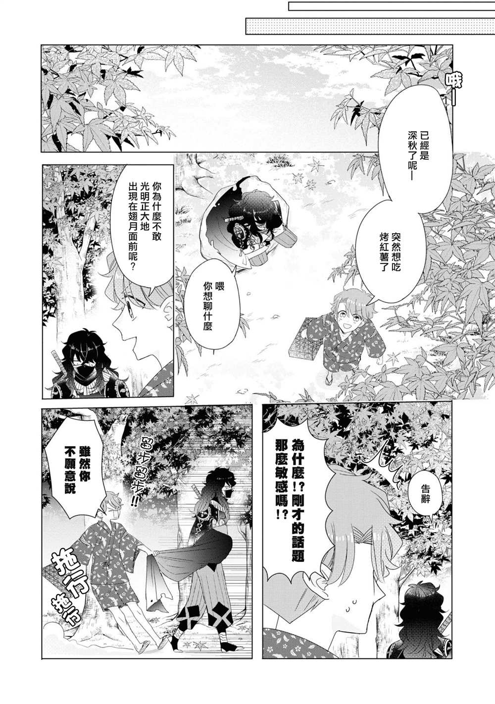 《穿越到乙女游戏世界的我♂Reload》漫画最新章节第16话免费下拉式在线观看章节第【11】张图片