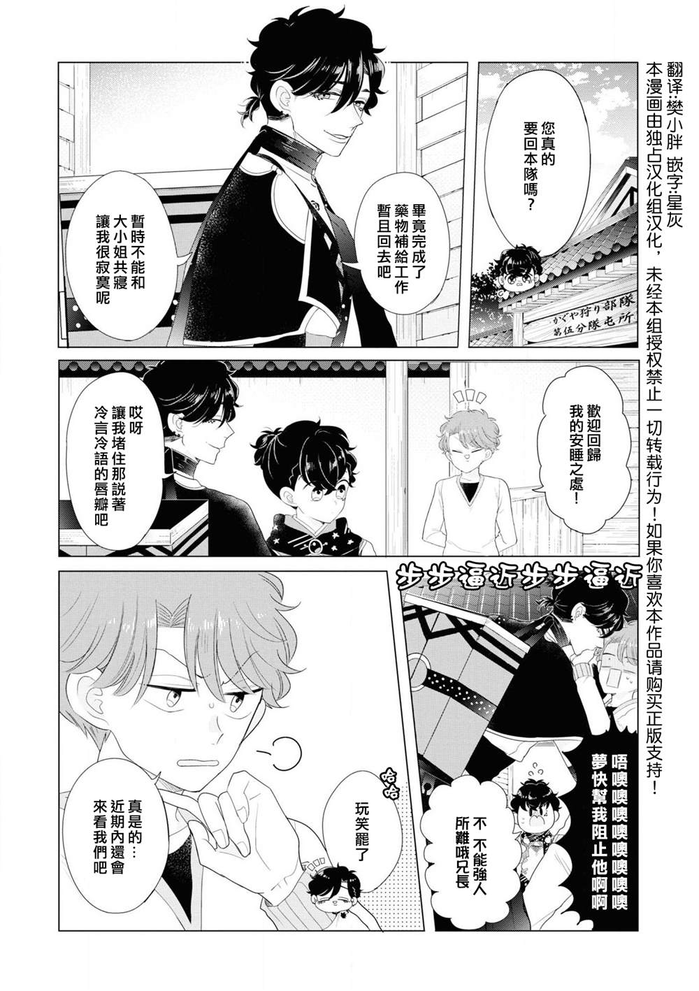 《穿越到乙女游戏世界的我♂Reload》漫画最新章节第4话免费下拉式在线观看章节第【2】张图片