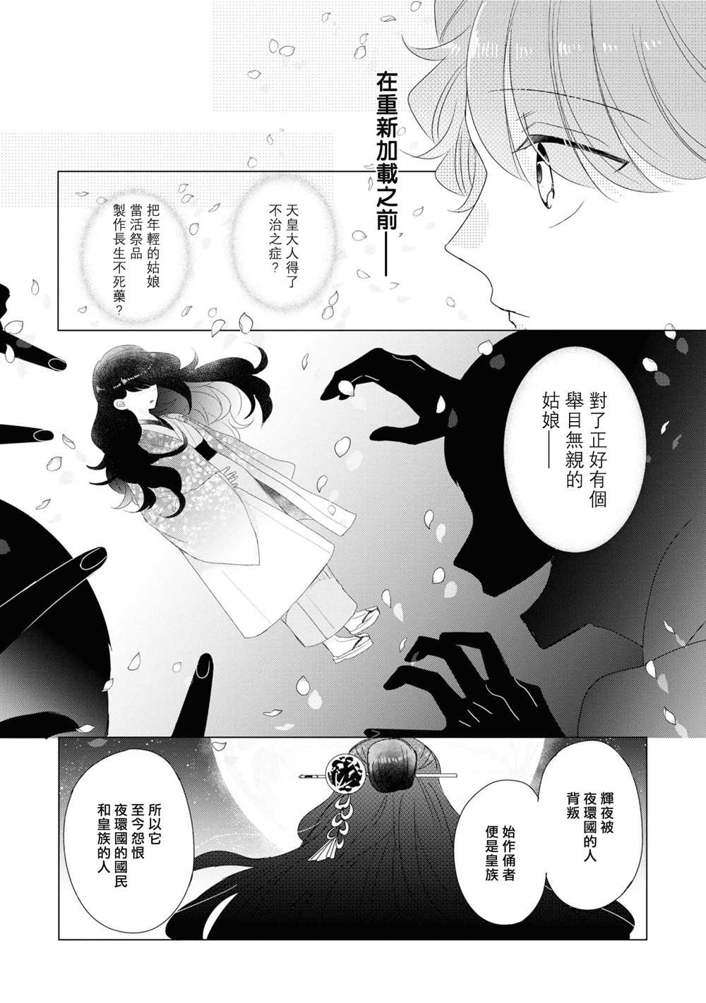 《穿越到乙女游戏世界的我♂Reload》漫画最新章节第16话免费下拉式在线观看章节第【14】张图片