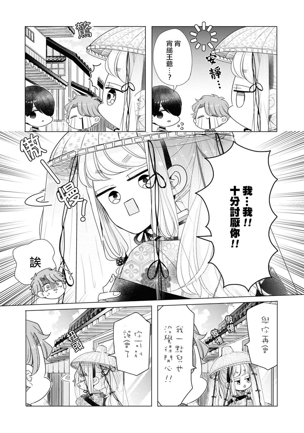 《穿越到乙女游戏世界的我♂Reload》漫画最新章节第15话免费下拉式在线观看章节第【19】张图片