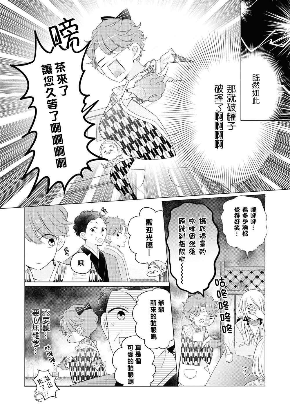 《穿越到乙女游戏世界的我♂Reload》漫画最新章节第12话免费下拉式在线观看章节第【8】张图片