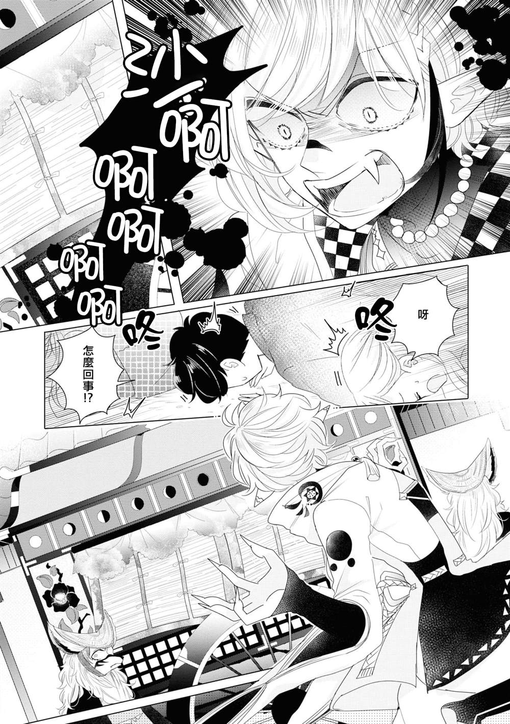 《穿越到乙女游戏世界的我♂Reload》漫画最新章节第7话免费下拉式在线观看章节第【19】张图片