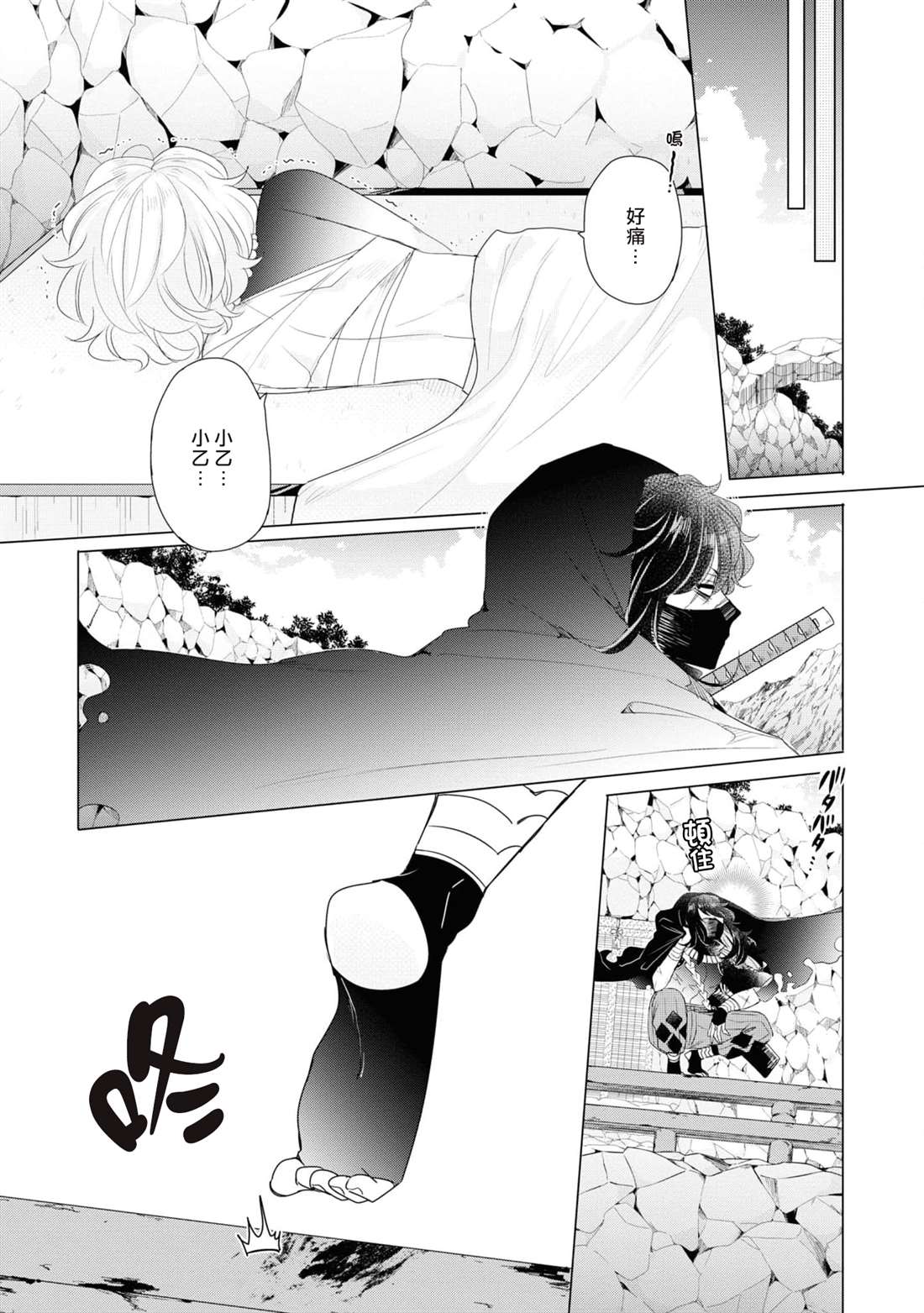 《穿越到乙女游戏世界的我♂Reload》漫画最新章节第10话免费下拉式在线观看章节第【7】张图片