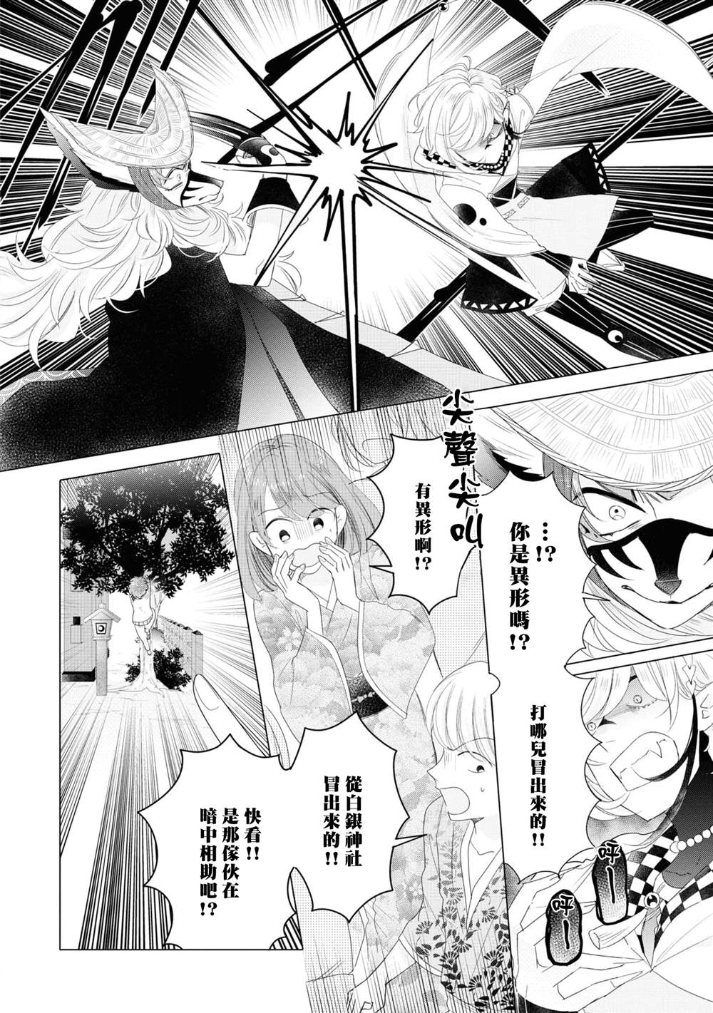 《穿越到乙女游戏世界的我♂Reload》漫画最新章节第7话免费下拉式在线观看章节第【20】张图片