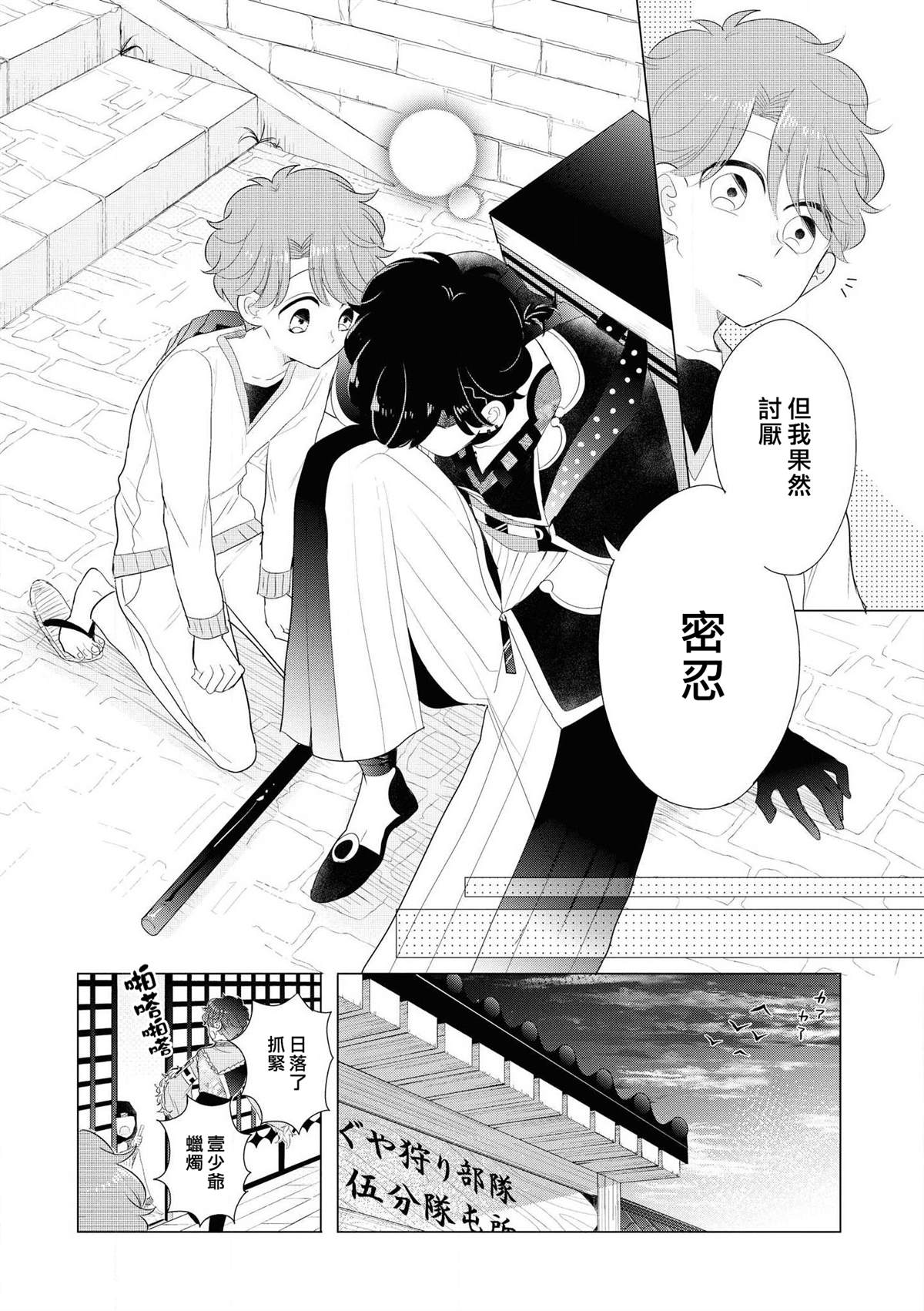 《穿越到乙女游戏世界的我♂Reload》漫画最新章节第3话 因为里面有最凶恶的看门狗免费下拉式在线观看章节第【24】张图片